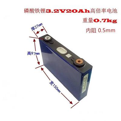 全新中航3.2v20ah磷酸铁锂高倍率汽车启动电源动力电芯电动车电池