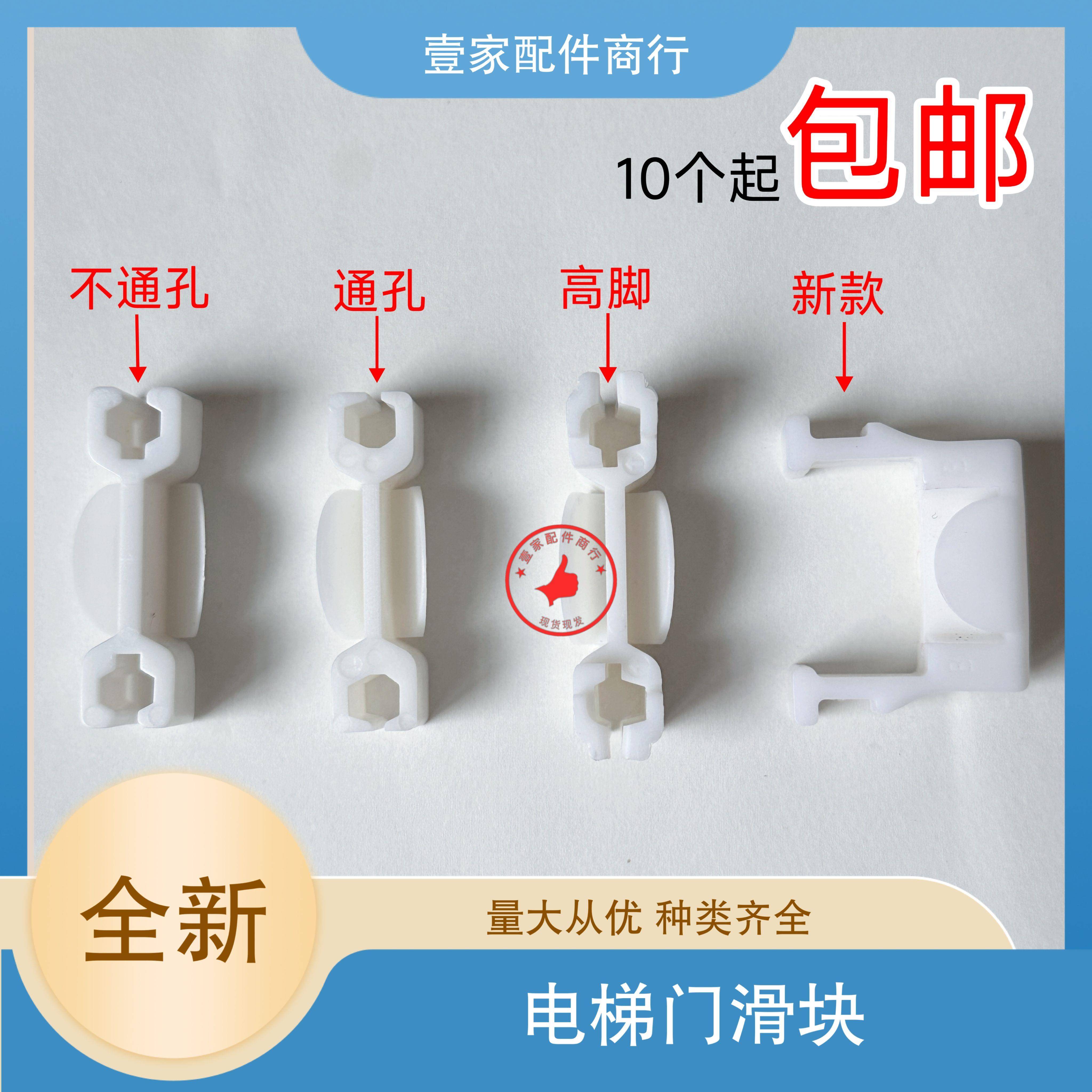 迅达5200门滑块 轿门层门 通力厅门 门脚塑料滑块夹 现发电梯配件
