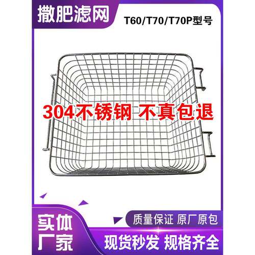 大疆植保无人机配件T60T70T100过滤肥网不锈钢播撒器加肥过滤网