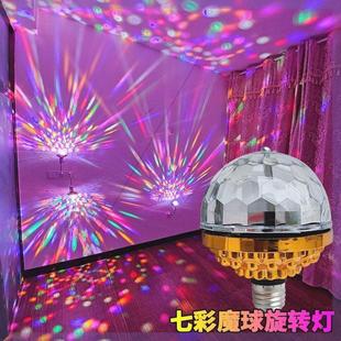 饰摆件背景生日 七彩旋转彩灯蹦迪氛围灯酒吧家用房间KTV直播间装