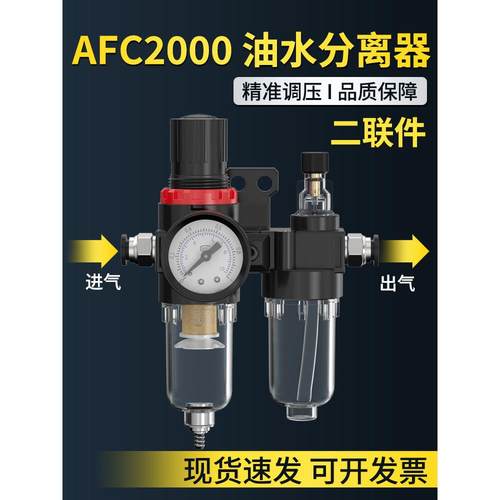 AFC2000亚德客型油水分离器AFR空气过滤器调减压阀AL油雾器二联件
