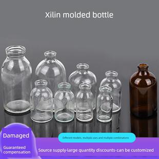 模制西林瓶透明棕色玻璃实验样品试剂玻璃瓶农化工兽用瓶试剂瓶