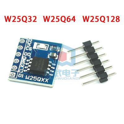 W25Q32 W25Q64 W25Q128 FLASH储存模块 SPI接口转接板 BV FV