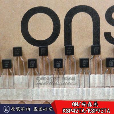 全新原装正品 ON/安森美 KSP42TA KSP92TA 小功率音频三极管
