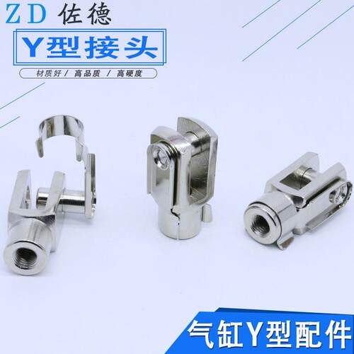 SC气缸附件卡扣式Y型接头Y-16/20/32/40/50/63/80/100/M8*1.25/M4