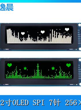 金逸晨3.12寸oLED显示幕256x64驱动ssd1322液晶模块SPI7针