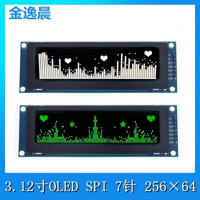 金逸晨3.12寸oLED显示幕256x64驱动ssd1322液晶模块SPI7针