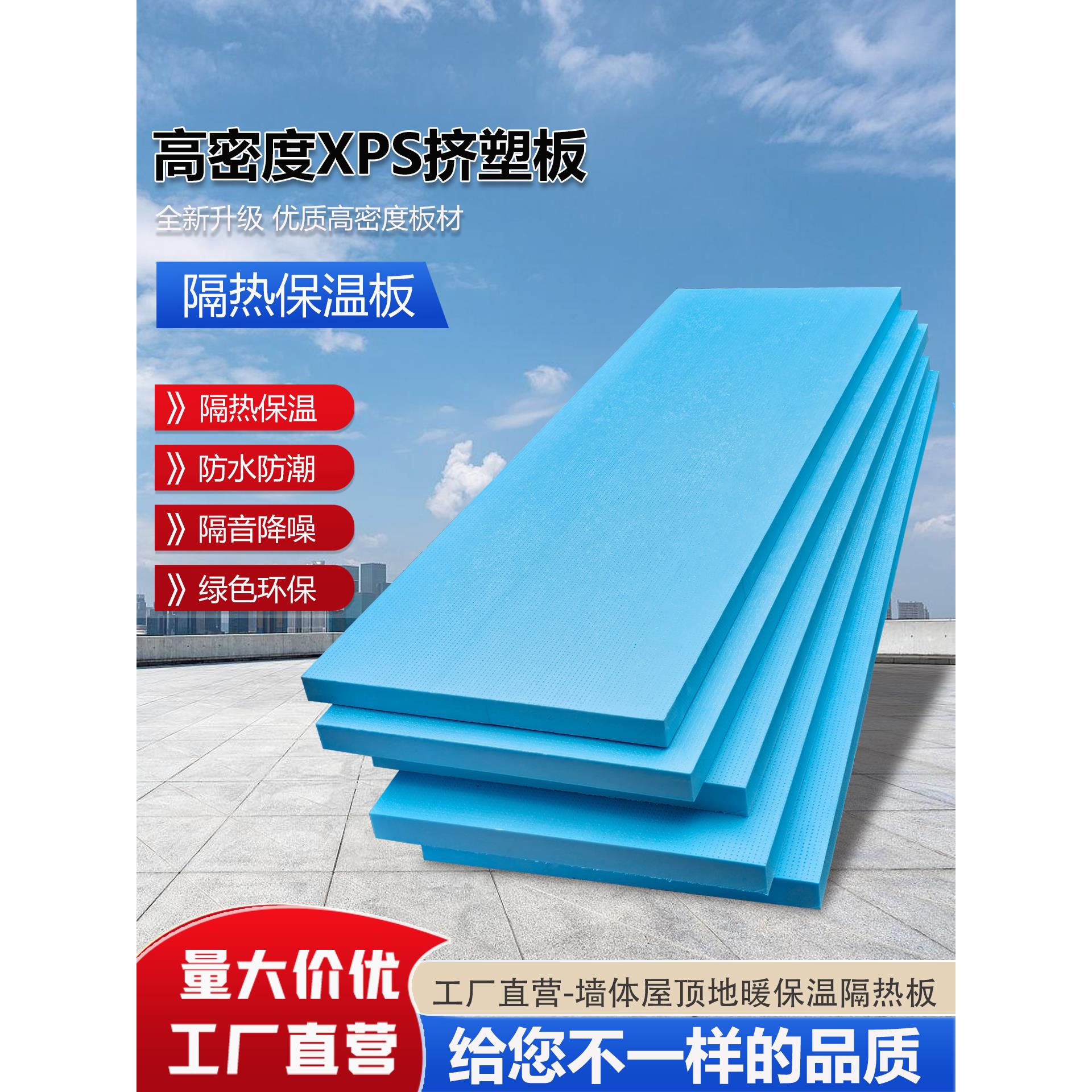 国标XPS挤塑板地暖B1级阻燃内外墙屋顶高密度保温隔热泡沫板硬板