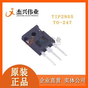 TIP2955 直插 TIP2955 NPN功率晶体管三极管