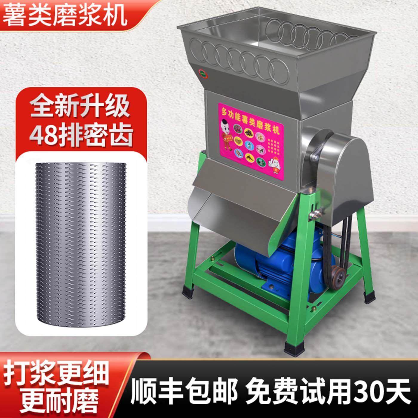 薯类磨浆机家用小型红薯打粉机土豆地瓜葛根淀粉机莲藕山芋粉碎机,五金/工具,碎草机,淘宝优惠券,粉丝福利购,淘宝优惠卷