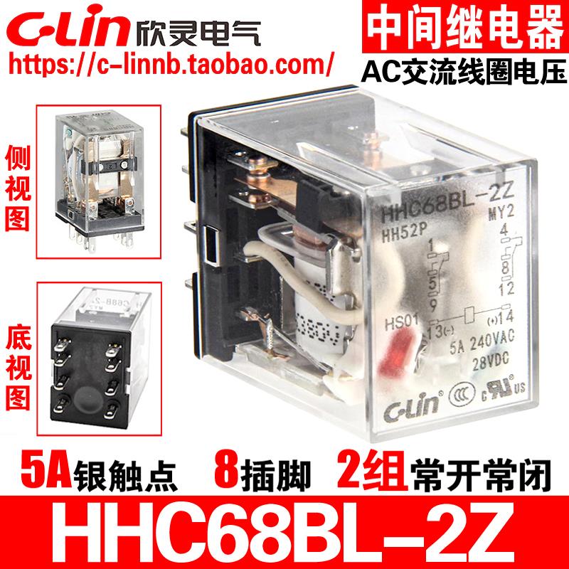 欣灵牌小型中间继电器HHC68BL-2Z HH52P-L AC220/110/36/24/380V