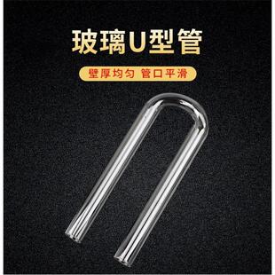 u型连接管15*150/18*180/20*200mm鱼缸串联u型管鱼缸串联连通器