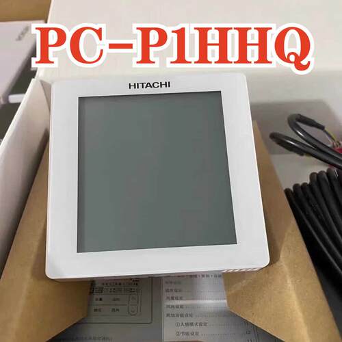 原装日立一拖一风管机四芯控制器线控器PC-P1HHQ中央空调控制面板