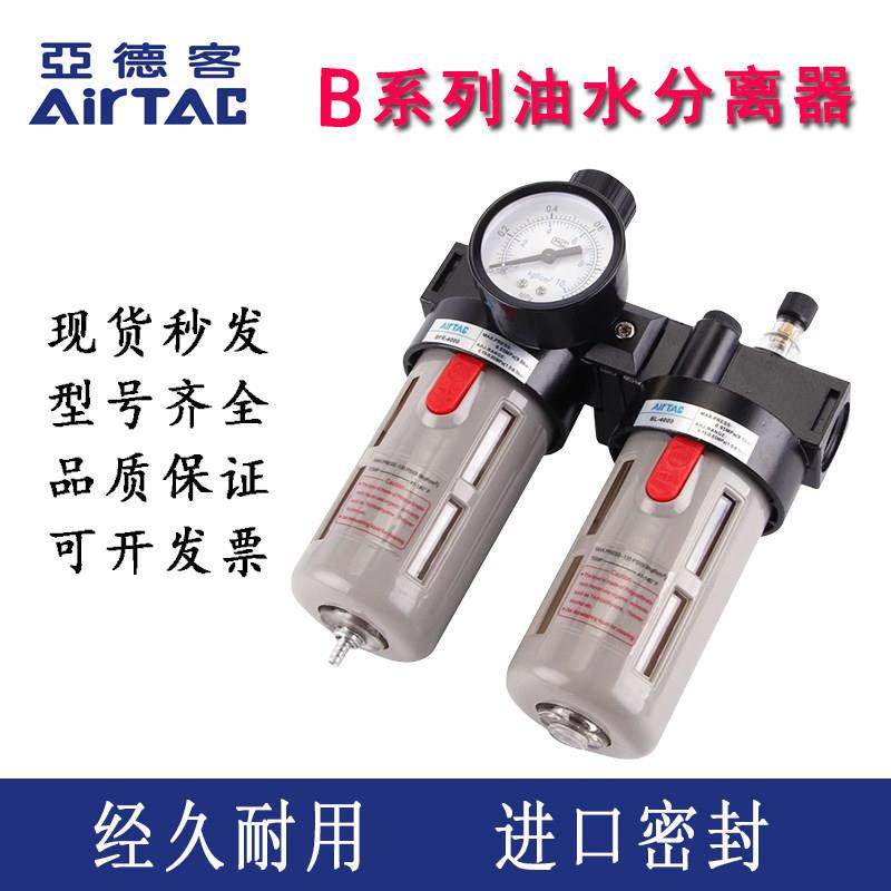 亚德客二联件油水分离器AFC2000气源处理器调压阀过滤器BFC3000-A