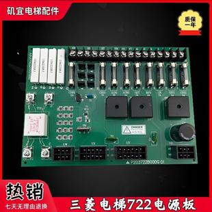 三菱电梯电源板P203722B000G01 G03 P203750B000G01 KCN-710A秒发