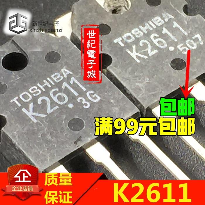 原装拆机原字2SK2611 K2611电焊机常用MOS场效应管TO-247