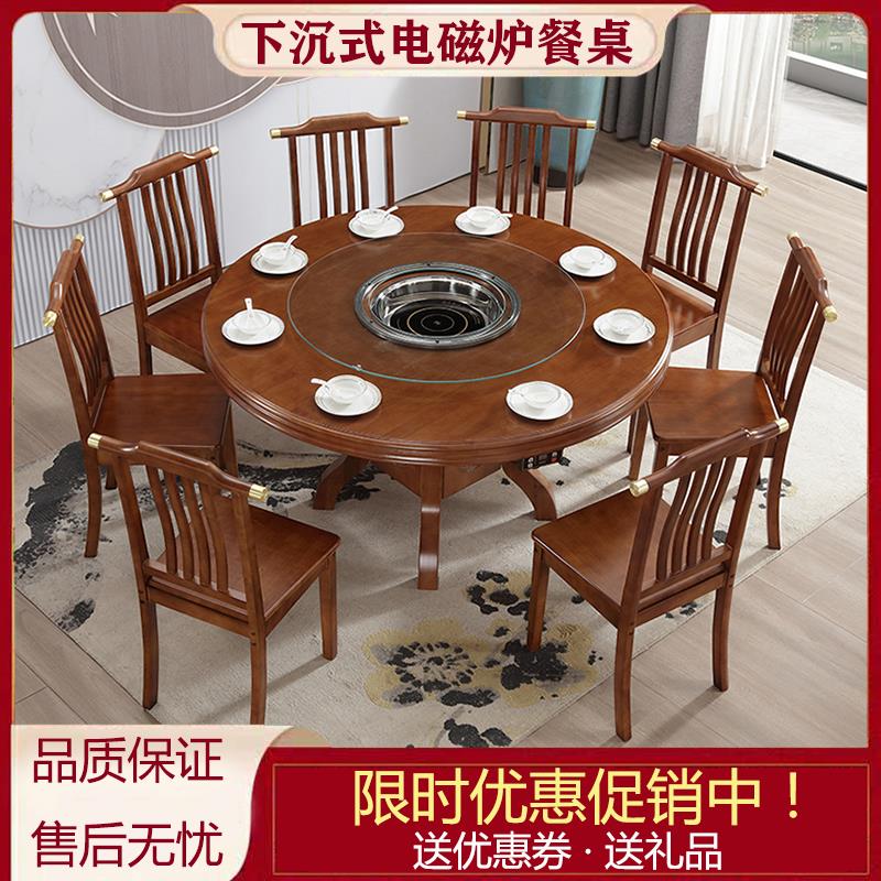 火锅店桌子带电磁炉下沉式一体商用饭店家用8/12人实木圆形餐桌椅