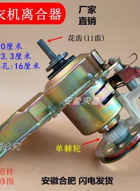 适用长虹洗衣机离合器XQB75-677C XQB56-766CS 62-G620 90-7590CH