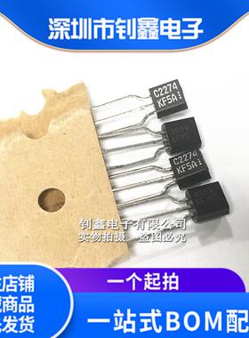 全新原装 A984 C2274 2SA984 2SC2274 直插TO-92 配对功率三极管