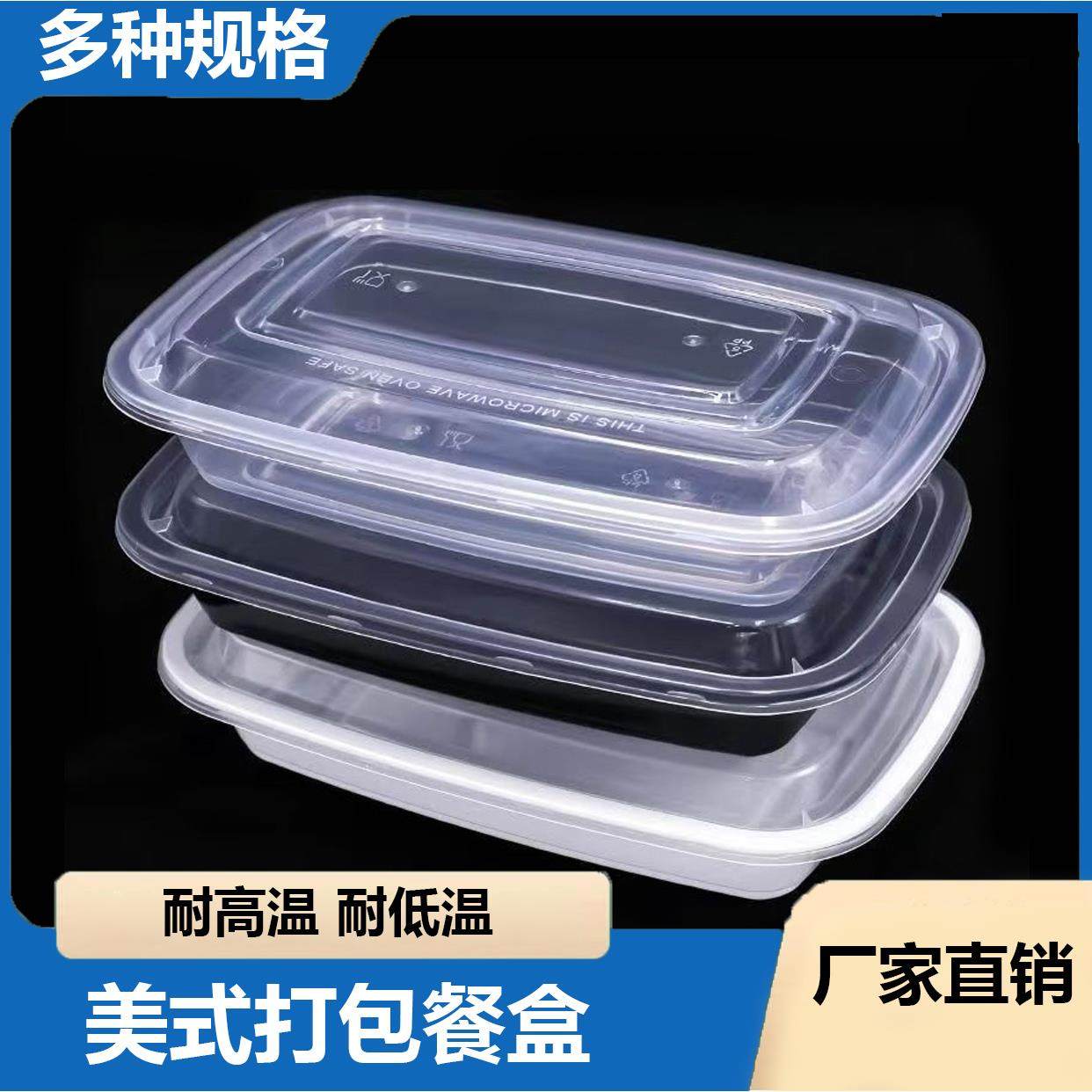 一次性打包盒美式快餐盒长方形黑色加厚食品级外卖商用饭盒