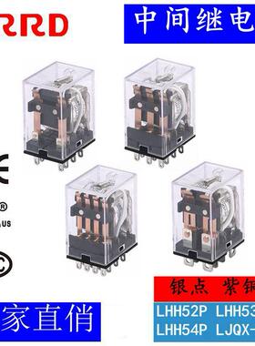 LIRRD利尔德继电器LHH52P 53P 54P LJQX-13F/2Z小型24V中间220V