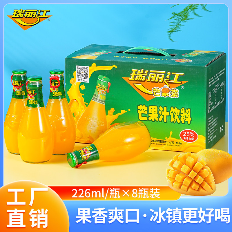 云南特产瑞丽江芒果汁芒果茶饮品玻璃瓶饮料清甜可口