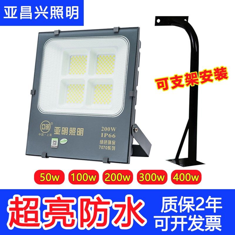 亚明led投光灯户外防水支架工程专用室外广告工地200w探照灯射灯,家装灯饰光源,投光灯/泛光灯,淘宝优惠券,粉丝福利购,淘宝优惠卷
