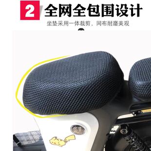 适用绿源INNO7新国标电动车防晒座套inno7坐垫套防晒透气隔热防滑