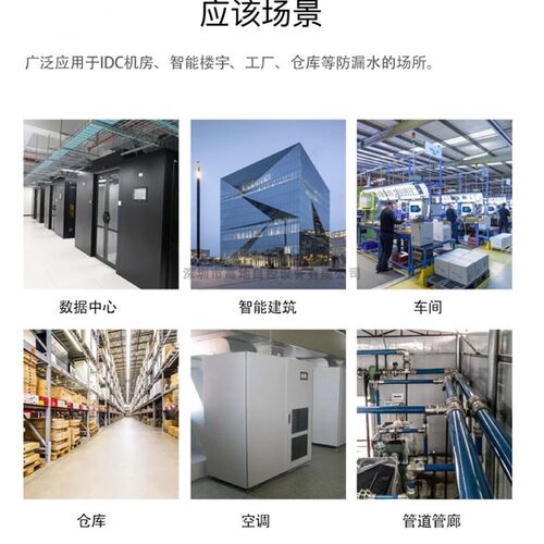 定位漏水线感应绳水浸传感器线缆机房水泵房水淹报警液体检测绳