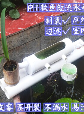 P1款简约型鱼缸过滤增氧器水循环流水器养鱼设备圆形鱼缸瓦缸过滤