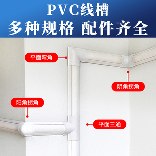 明装线槽自粘pvc明线线槽地面防踩神器隐形装饰线板槽盖板阴阳角