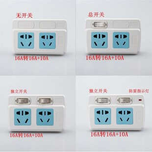 扩展插座转换器空调电源无线转接头一分二16A转10A转换插头4000W