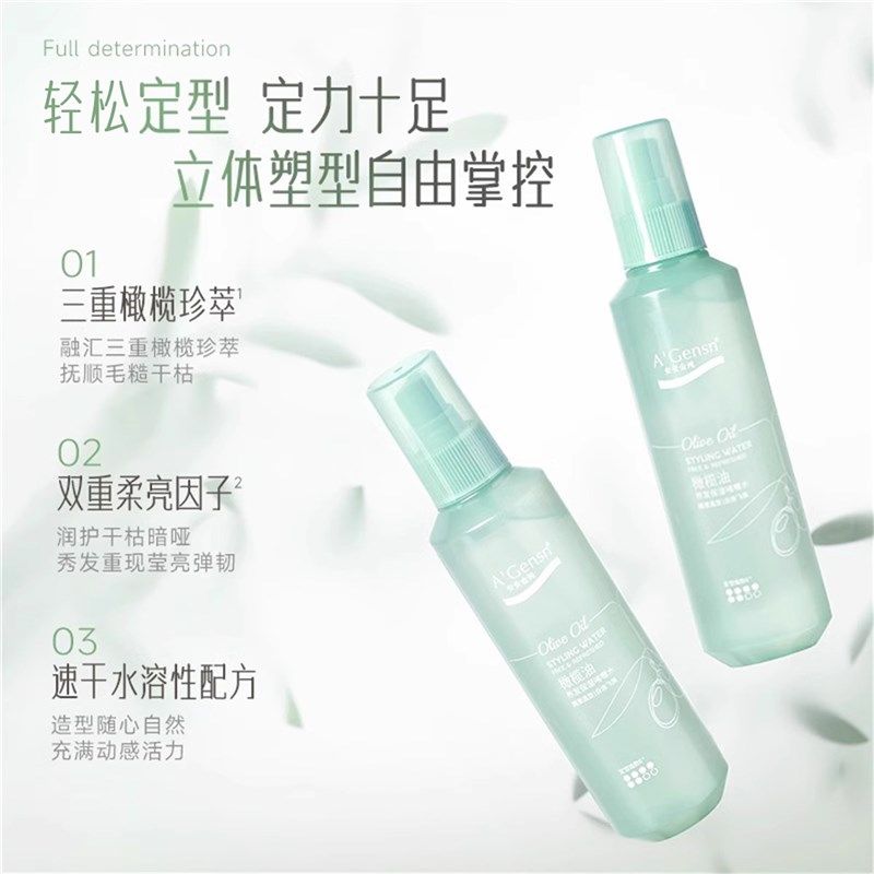 安安金纯橄榄油啫喱水男士发胶头发定型喷雾女士持久保湿清香小瓶,美发护发/假发,发胶/发泥/发蜡,淘宝优惠券,粉丝福利购,淘宝优惠卷