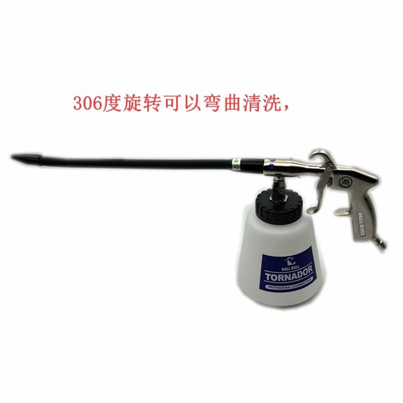 龙卷风清洗枪引擎清洗枪发动机高压清洗枪精洗吹尘枪专用洗车工具