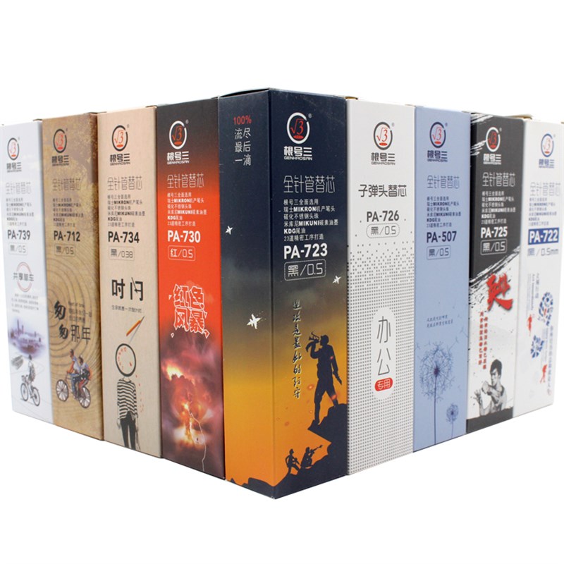 新品根号三笔芯05mm 035 038全针管黑色水笔芯中性笔替芯