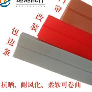 新款磁吸空调软门帘包边条灰色棕色红色自吸强力软性黑色磁条配件