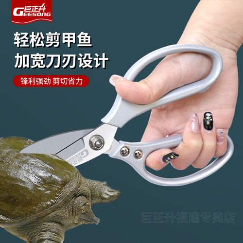 厨房专用强力鸡骨剪不锈钢短嘴剪刀家用工业用杀鱼甲鱼剪食物剪子