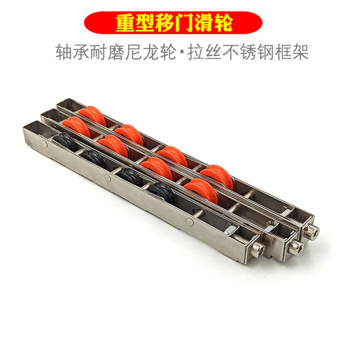 铝合金平移门四轮厨房重型推拉门不锈钢长条轮阳台卫生间滑动门轮