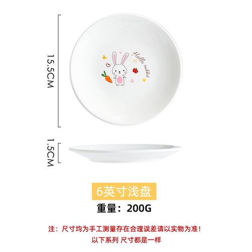 圆形6英寸小吃碟小平盘厚底家用浅盘骨头碟凉菜碟陶瓷盘吐骨碟子