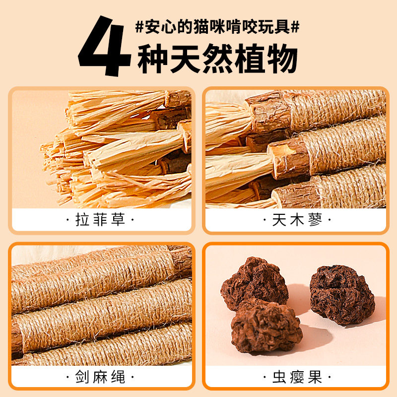木天蓼磨牙棒耐咬逗猫棒猫玩具自嗨解闷神器猫咪消耗体力自动逗猫图片