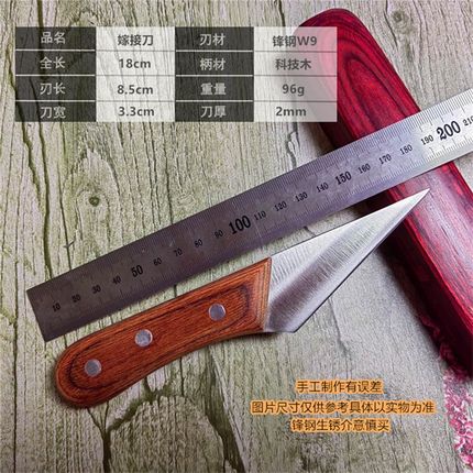 W9锋钢手工果树嫁接刀苗木芽接刀园艺盆景修剪刀削木接木刀高硬度