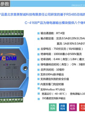 C-4168/4068/7068D 强固型耐低温 8路A型(4A4C)继电器输出模块