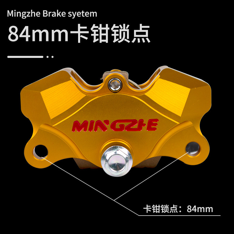 明浙厂家直供M19街道版大螃蟹对二活塞卡钳摩托电动车碟刹改装