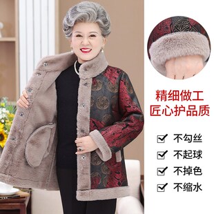中老年人冬装女外套奶奶加绒加厚中长款上衣妈妈冬季保暖衣服太太