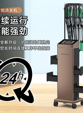 烫发机器黑旋风热烫机美发造型艾文烫卷发机理发店智能陶瓷烫发机