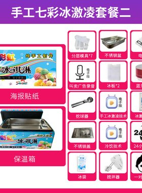 网红彩虹手工七彩冰淇淋机器摆摊保温箱甜筒冰激凌商用小推车冷饮