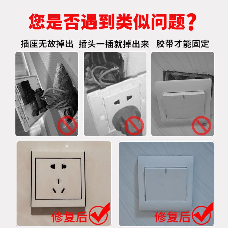 暗盒修复器86型开关插座固定器万能通用撑杆118线盒底盒修补神器