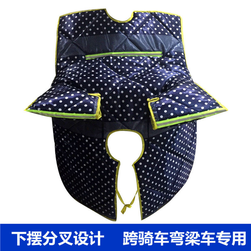 摩托车挡风被 冬季防寒防水防风被男女保暖加厚125跨骑车弯梁车衣