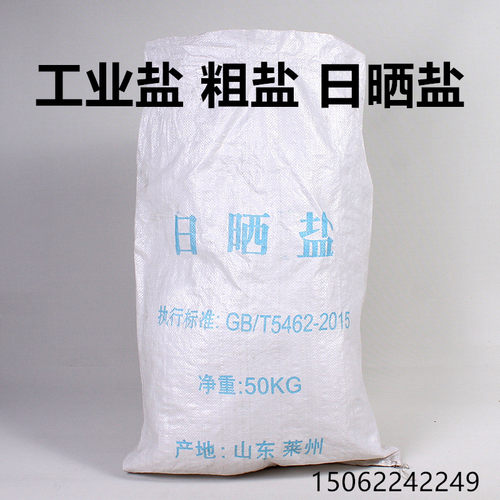 工业盐大颗粒锦鲤水产养殖用盐畜牧细盐海盐粗盐日晒盐化冰融雪剂