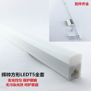 辉帅ledt5一体化灯管led条形日光灯家用店铺超亮简约t5办公室吊灯